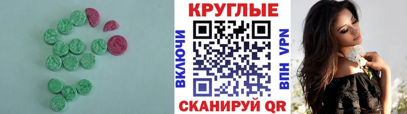 Ecstasy таблы  Купить где  Дубна 
