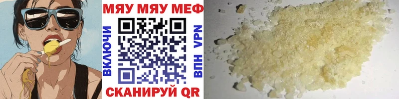 Купить  Дубна  МЯУ-МЯУ mephedrone 